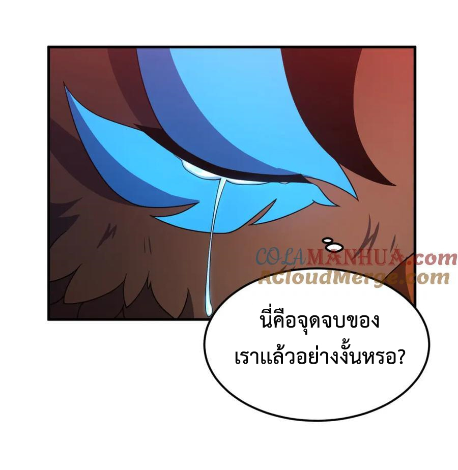 Monster Pet Evolution แปลไทย