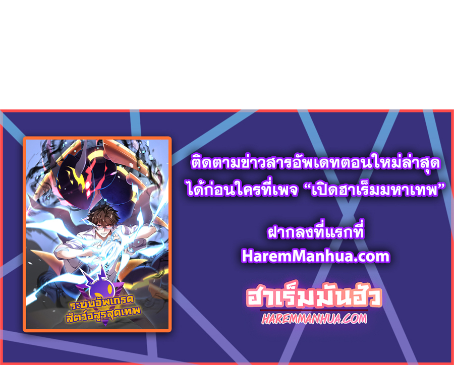 Monster Pet Evolution แปลไทย