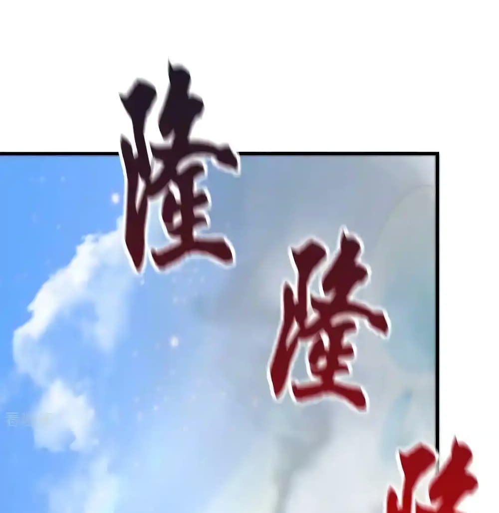 Immortal Husband on The Earth แปลไทย