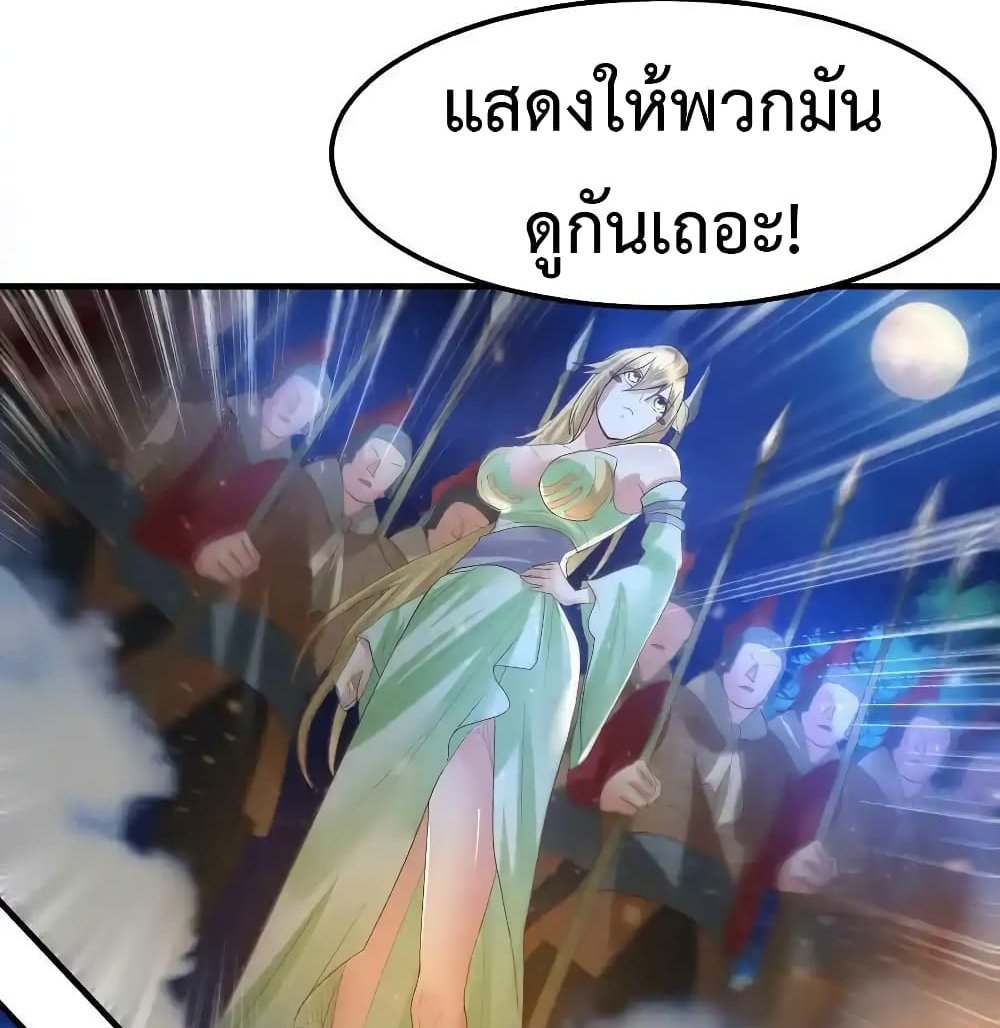 Immortal Husband on The Earth แปลไทย