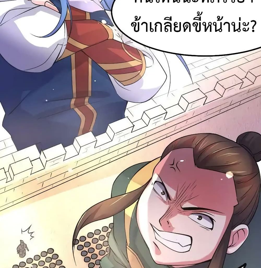 Immortal Husband on The Earth แปลไทย