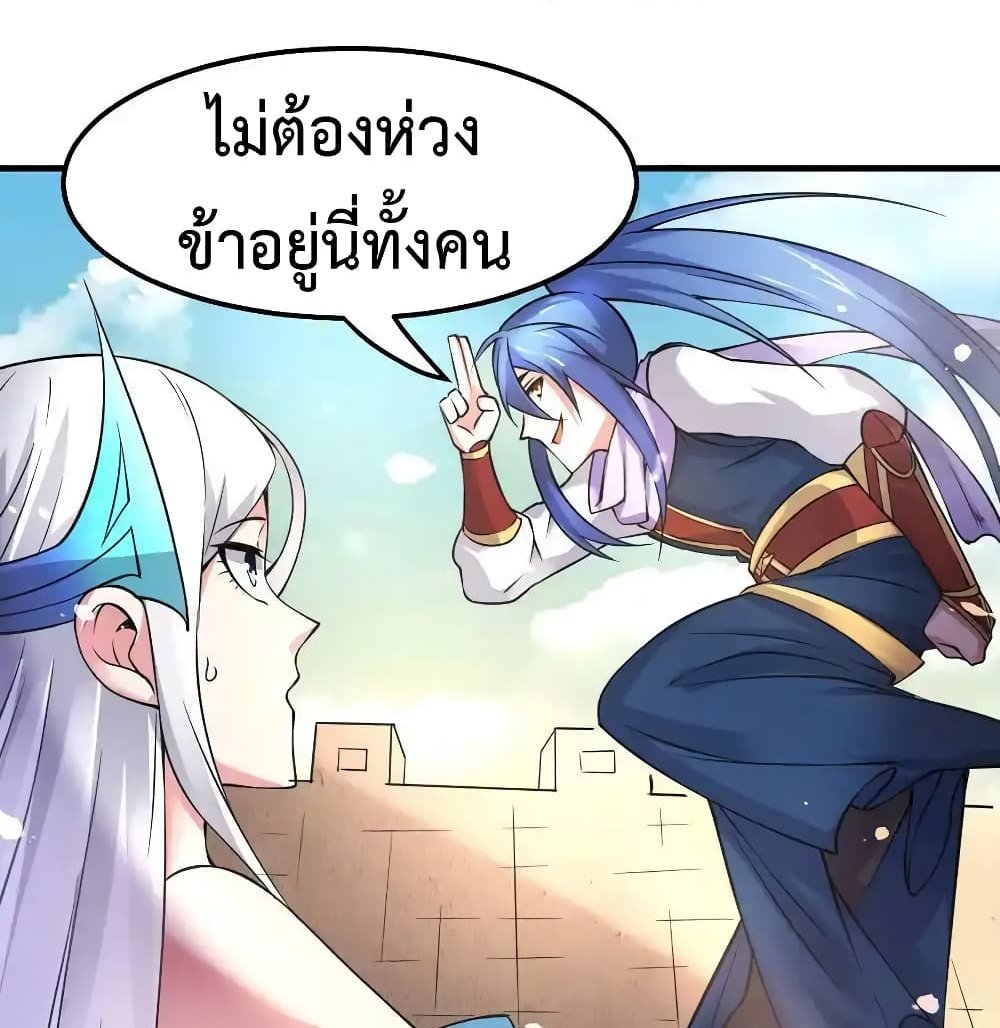 Immortal Husband on The Earth แปลไทย