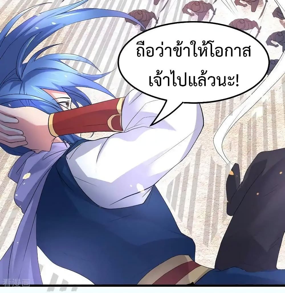 Immortal Husband on The Earth แปลไทย