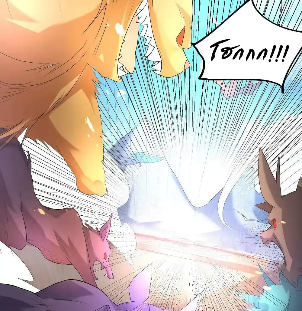 Immortal Husband on The Earth แปลไทย