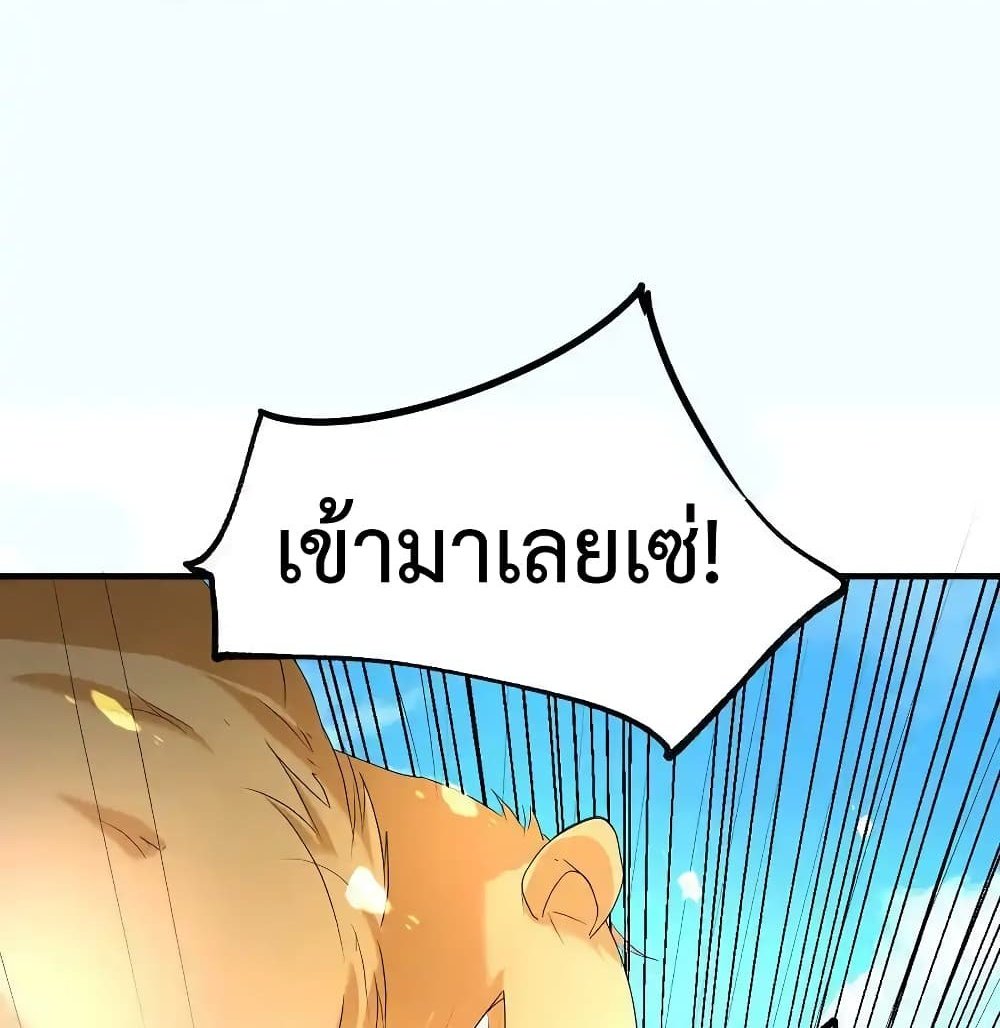 Immortal Husband on The Earth แปลไทย