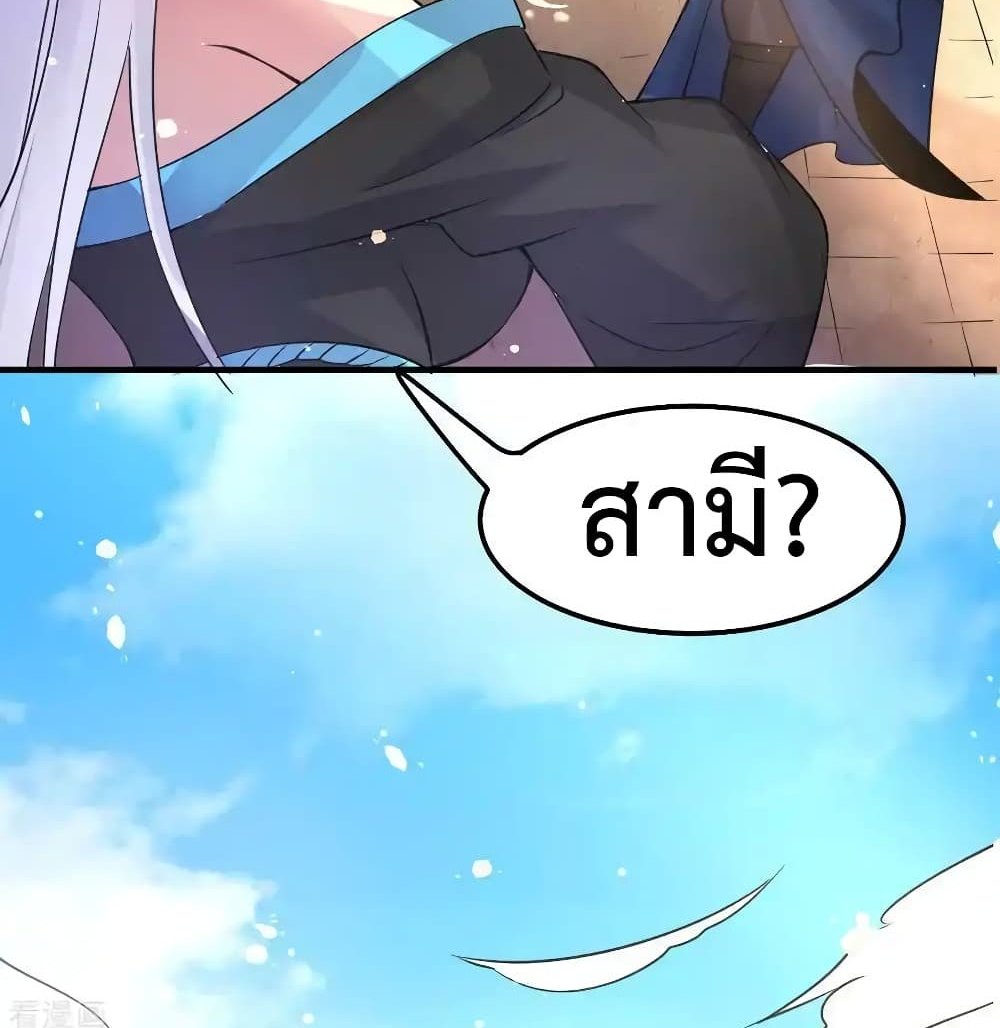 Immortal Husband on The Earth แปลไทย