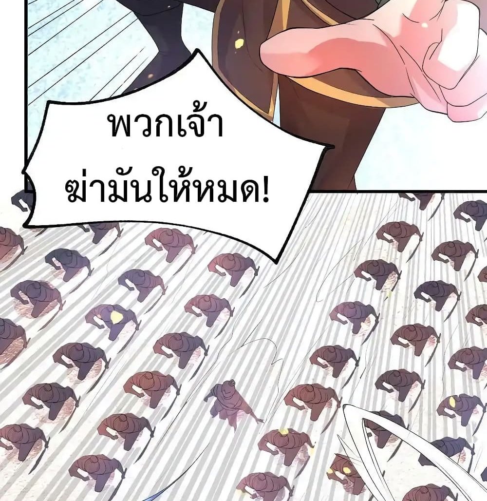 Immortal Husband on The Earth แปลไทย
