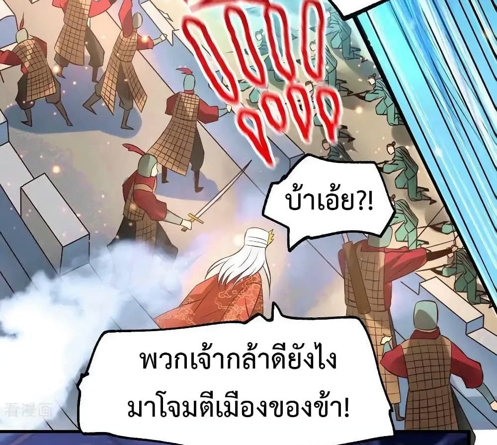 Immortal Husband on The Earth แปลไทย