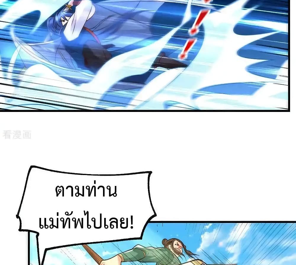 Immortal Husband on The Earth แปลไทย