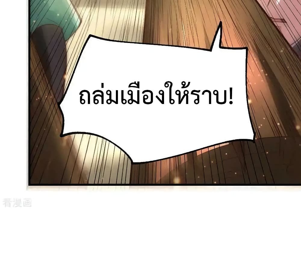 Immortal Husband on The Earth แปลไทย
