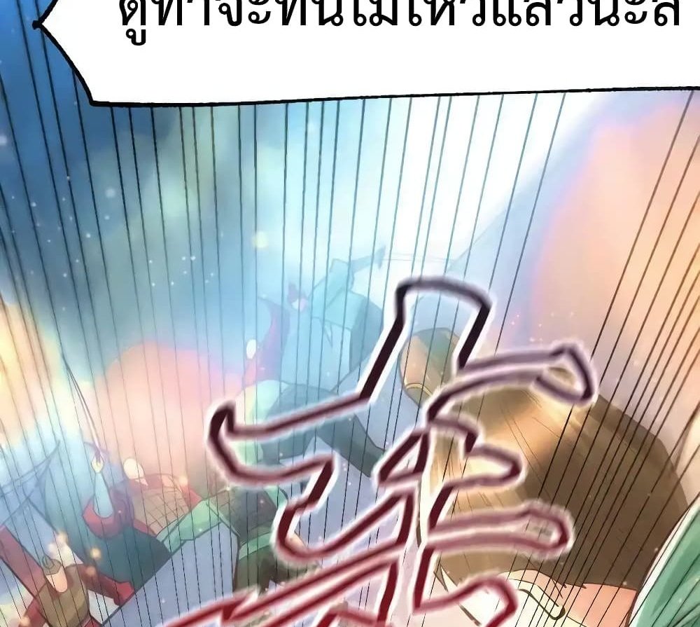 Immortal Husband on The Earth แปลไทย