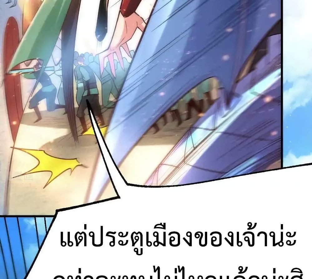 Immortal Husband on The Earth แปลไทย