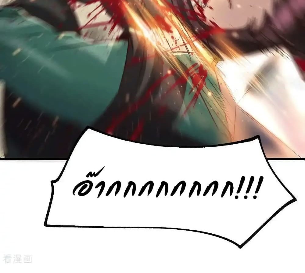 Immortal Husband on The Earth แปลไทย