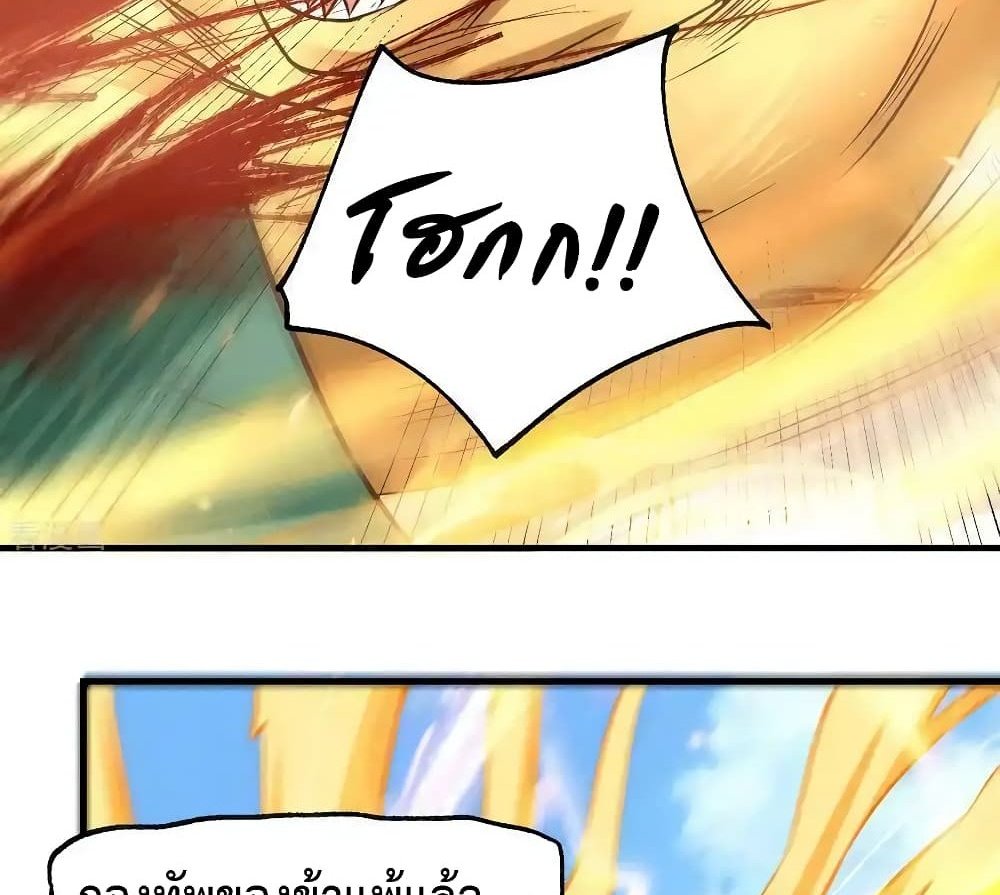 Immortal Husband on The Earth แปลไทย