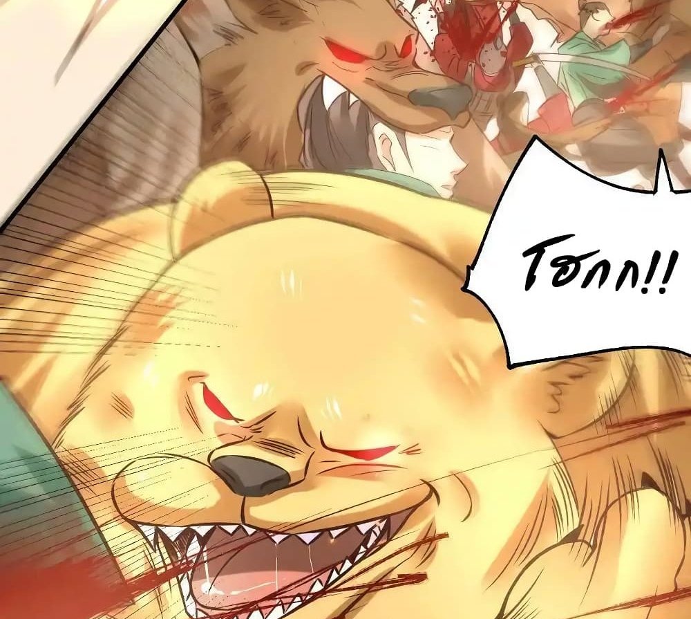 Immortal Husband on The Earth แปลไทย