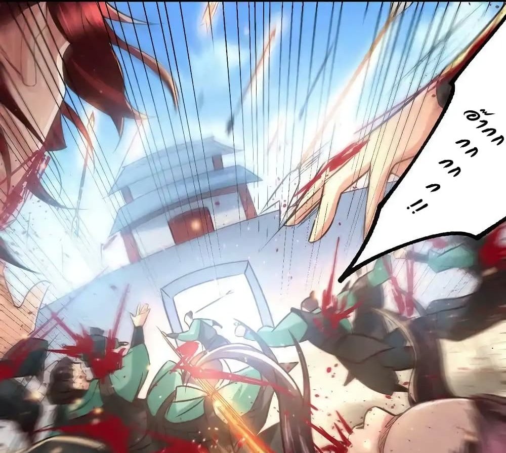 Immortal Husband on The Earth แปลไทย