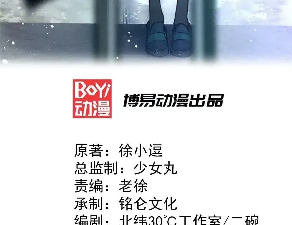 Immortal Husband on The Earth แปลไทย