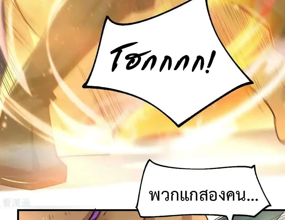 Immortal Husband on The Earth แปลไทย