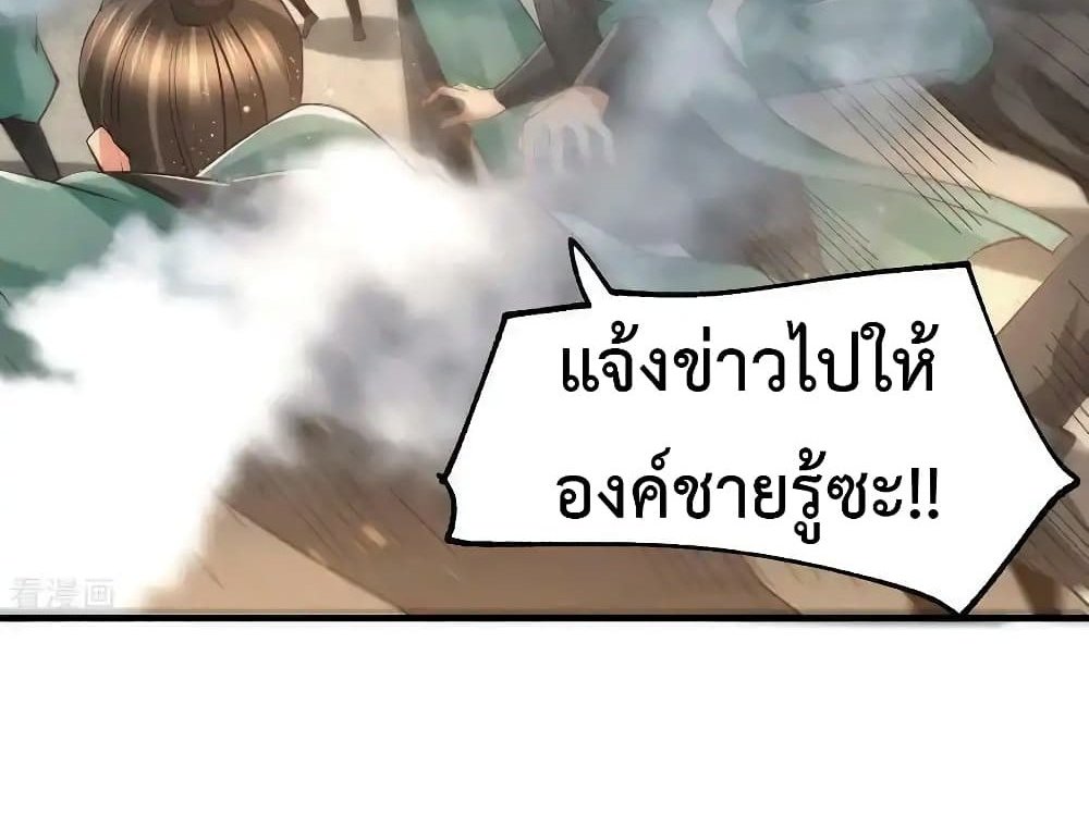 Immortal Husband on The Earth แปลไทย