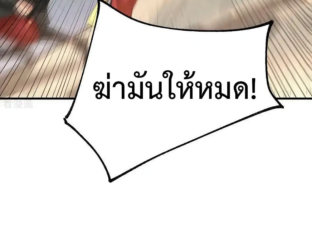 Immortal Husband on The Earth แปลไทย