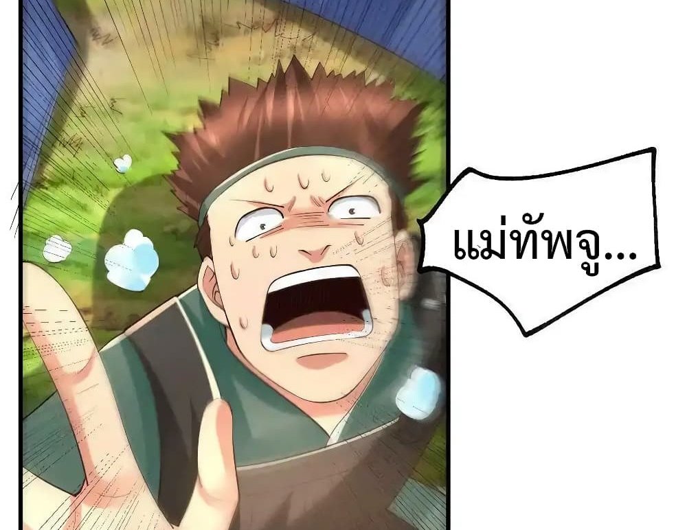 Immortal Husband on The Earth แปลไทย