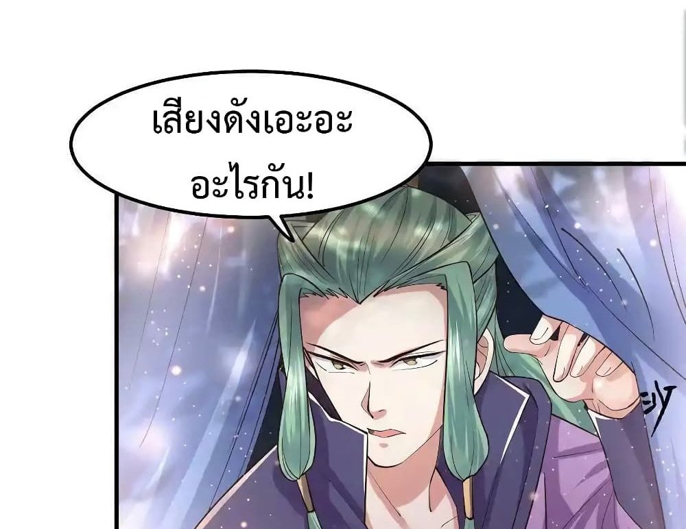 Immortal Husband on The Earth แปลไทย