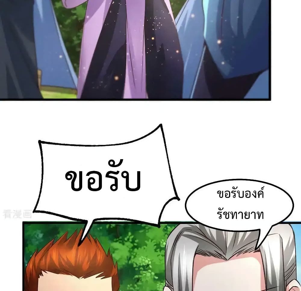 Immortal Husband on The Earth แปลไทย