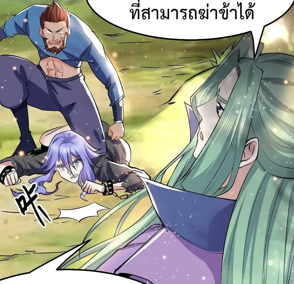Immortal Husband on The Earth แปลไทย