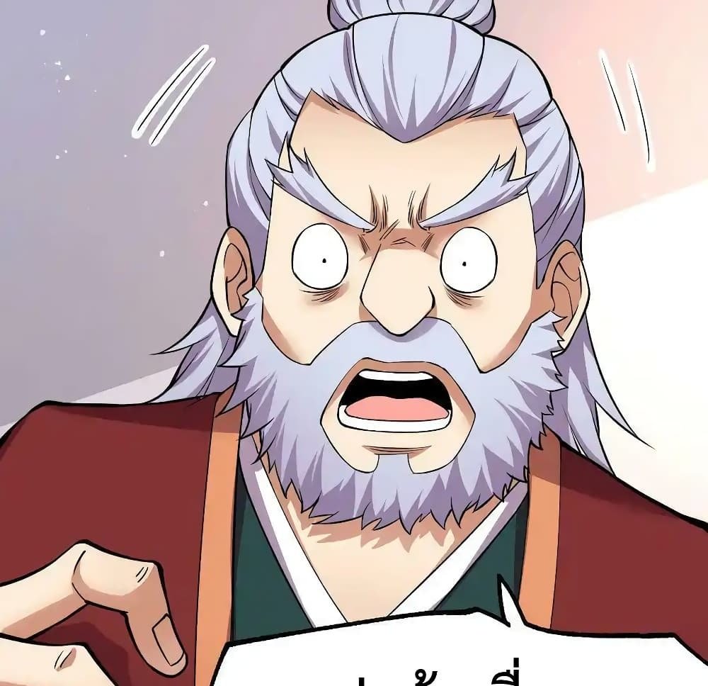 Immortal Husband on The Earth แปลไทย