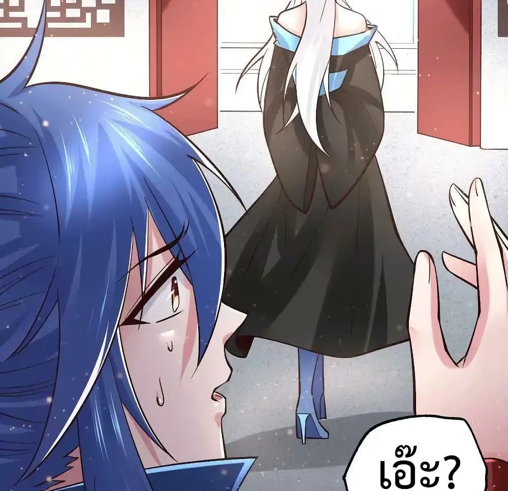 Immortal Husband on The Earth แปลไทย