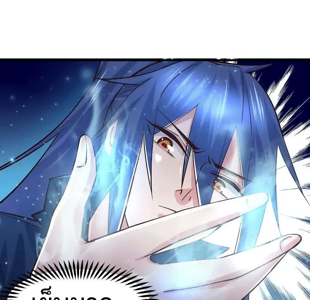 Immortal Husband on The Earth แปลไทย