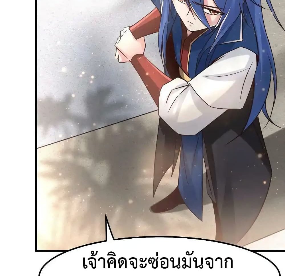 Immortal Husband on The Earth แปลไทย