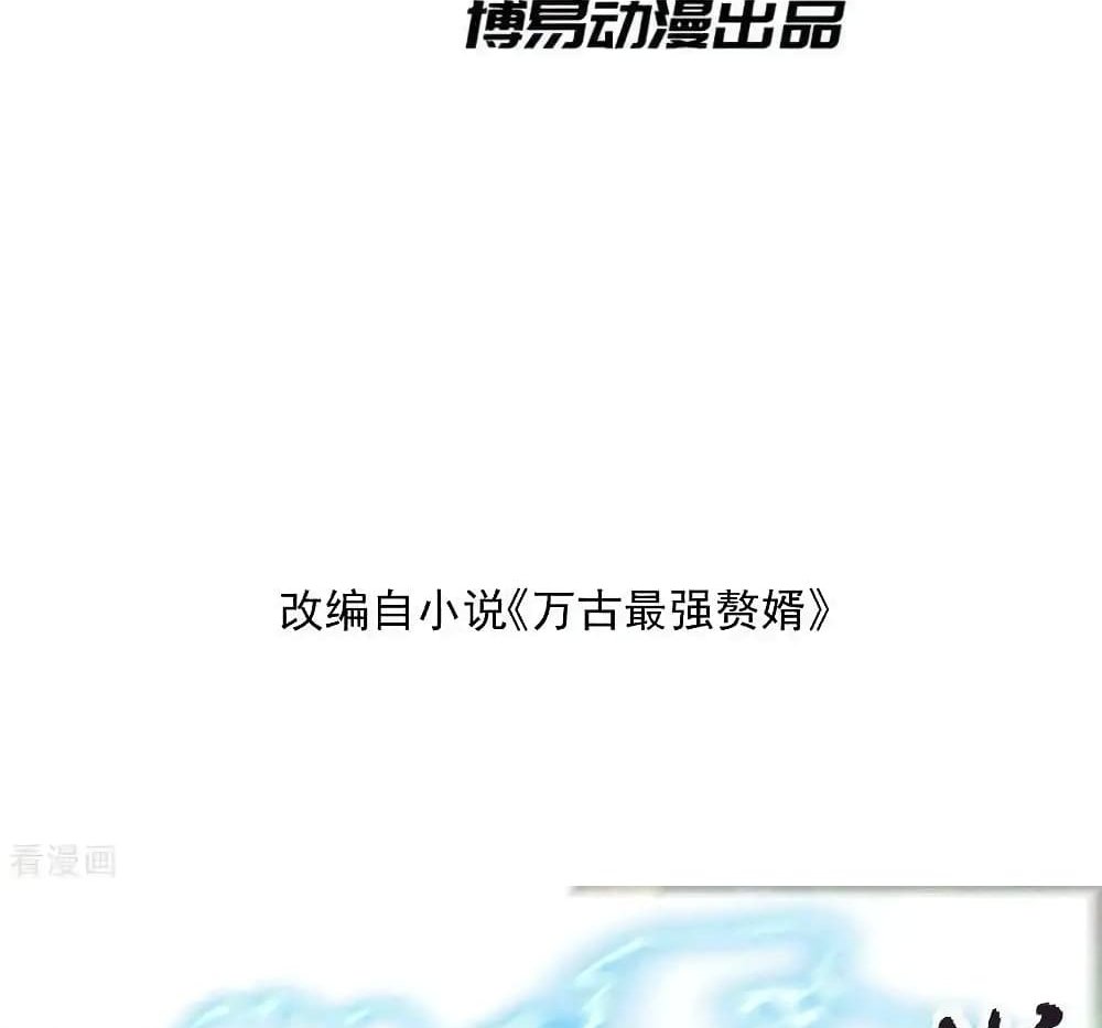 Immortal Husband on The Earth แปลไทย