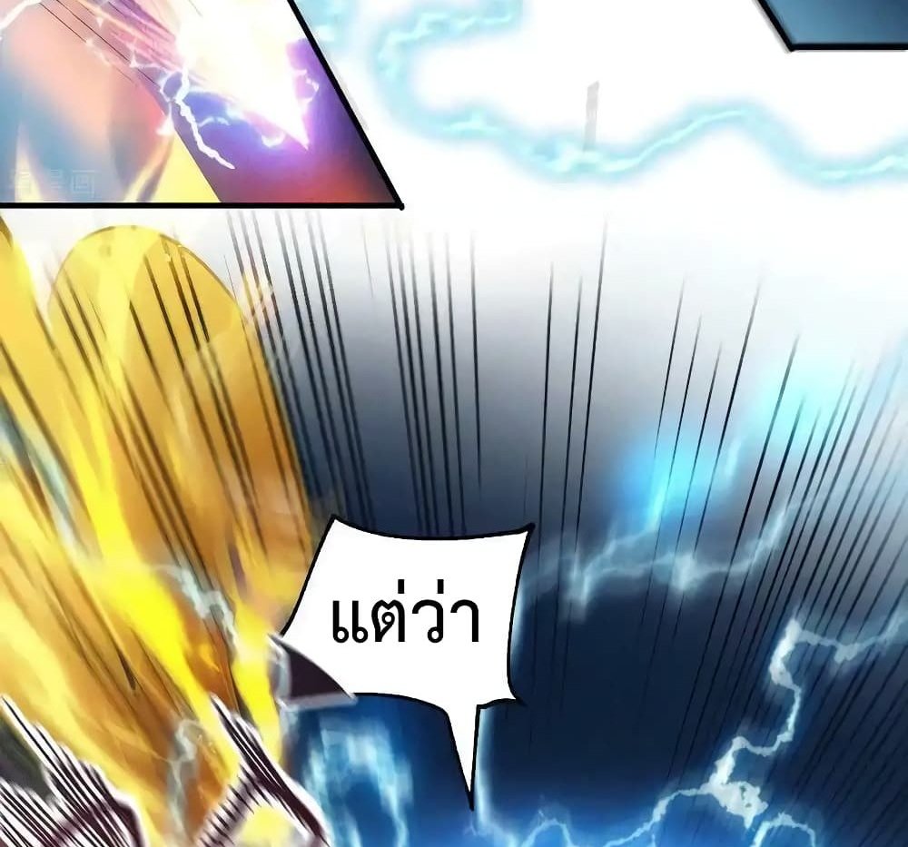 Immortal Husband on The Earth แปลไทย