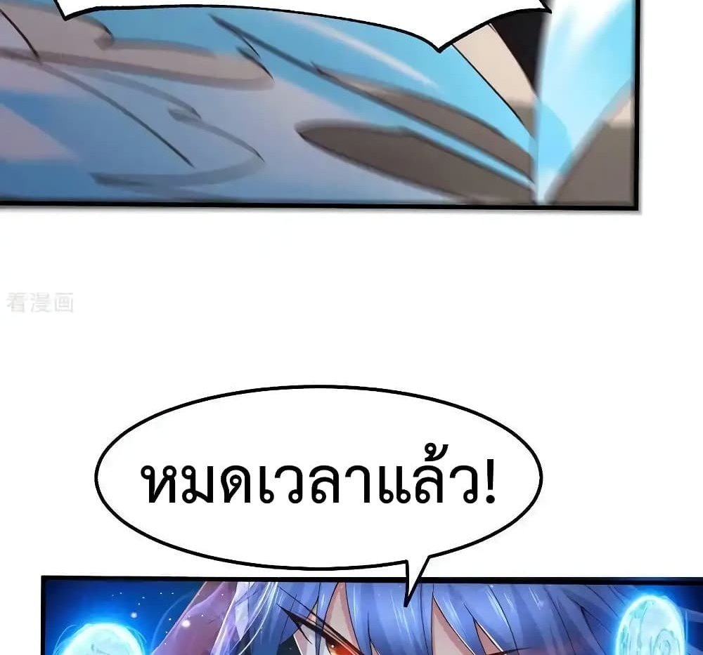 Immortal Husband on The Earth แปลไทย