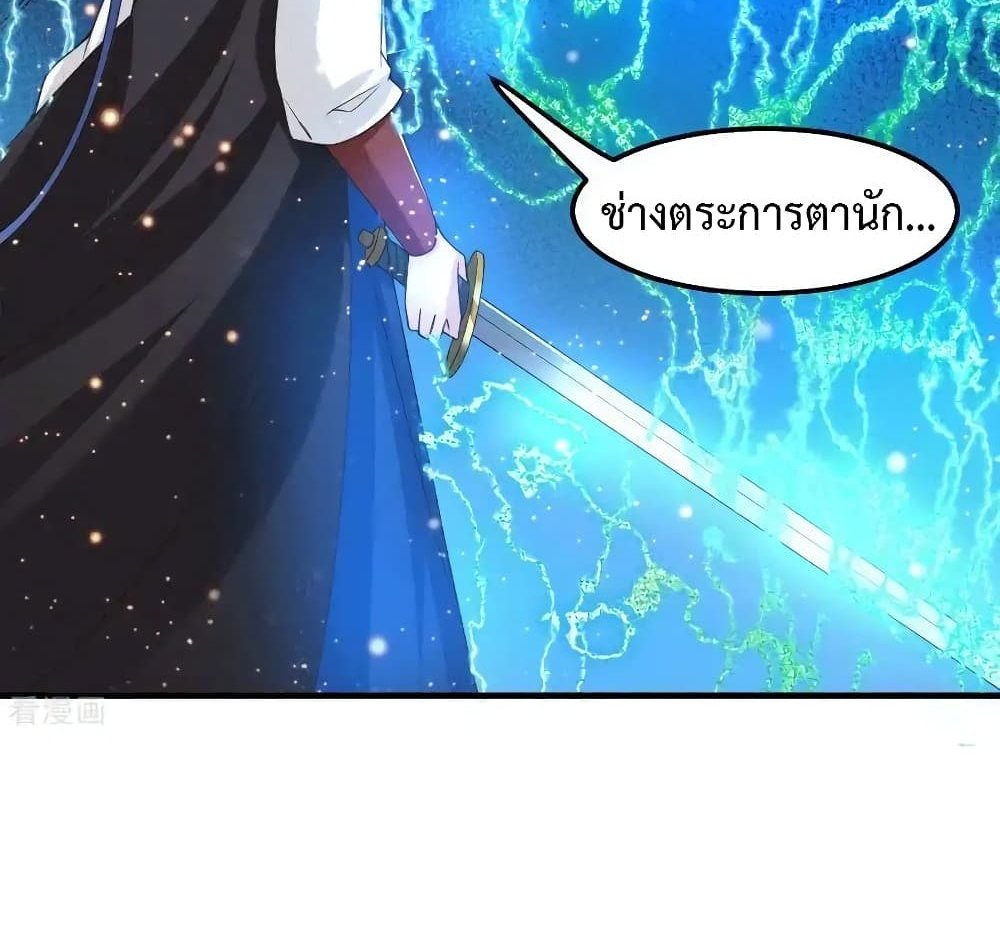Immortal Husband on The Earth แปลไทย