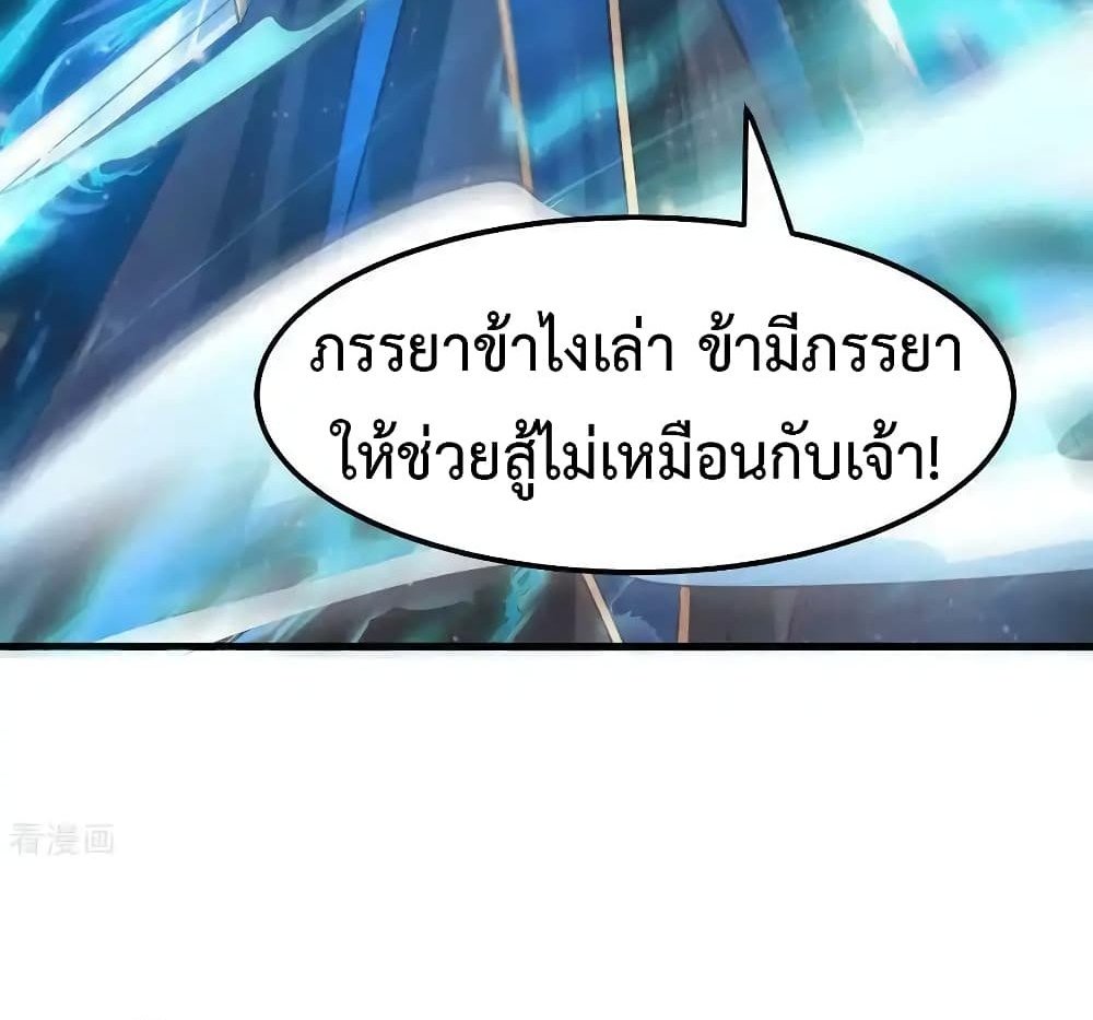 Immortal Husband on The Earth แปลไทย