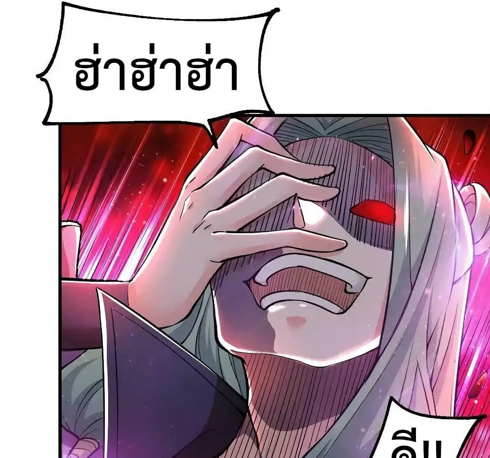 Immortal Husband on The Earth แปลไทย