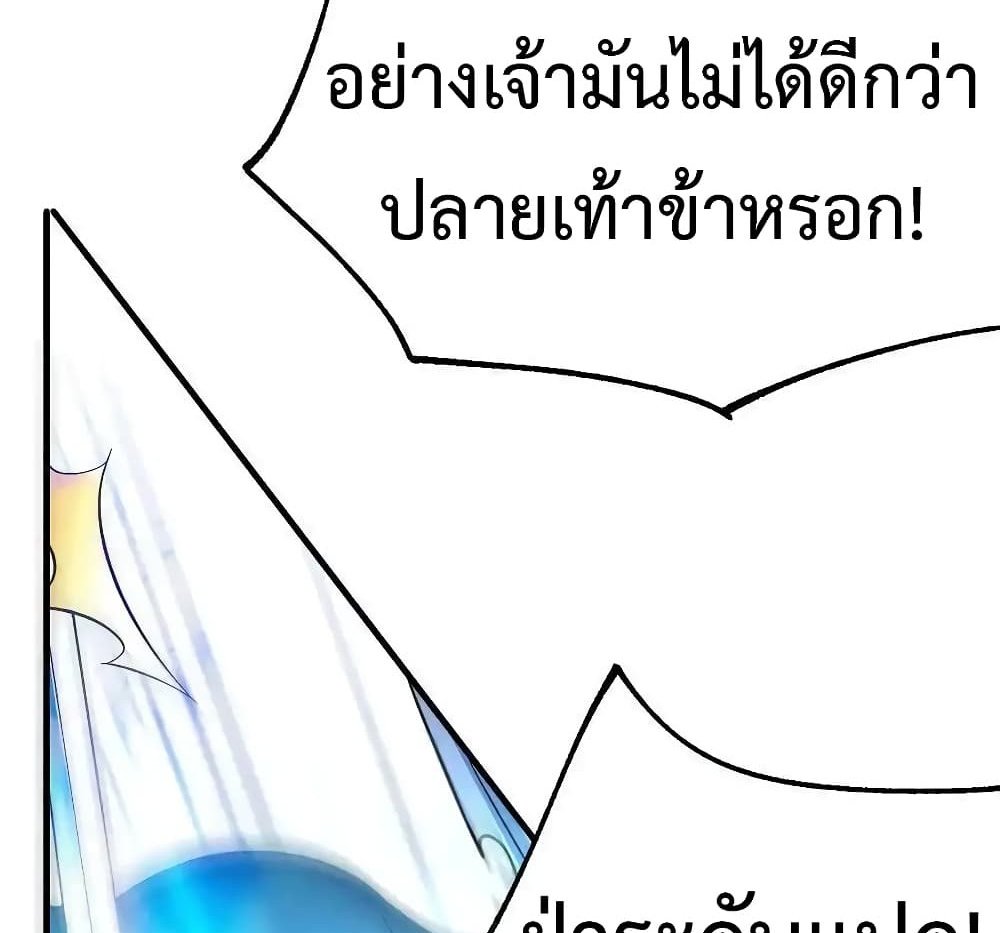 Immortal Husband on The Earth แปลไทย