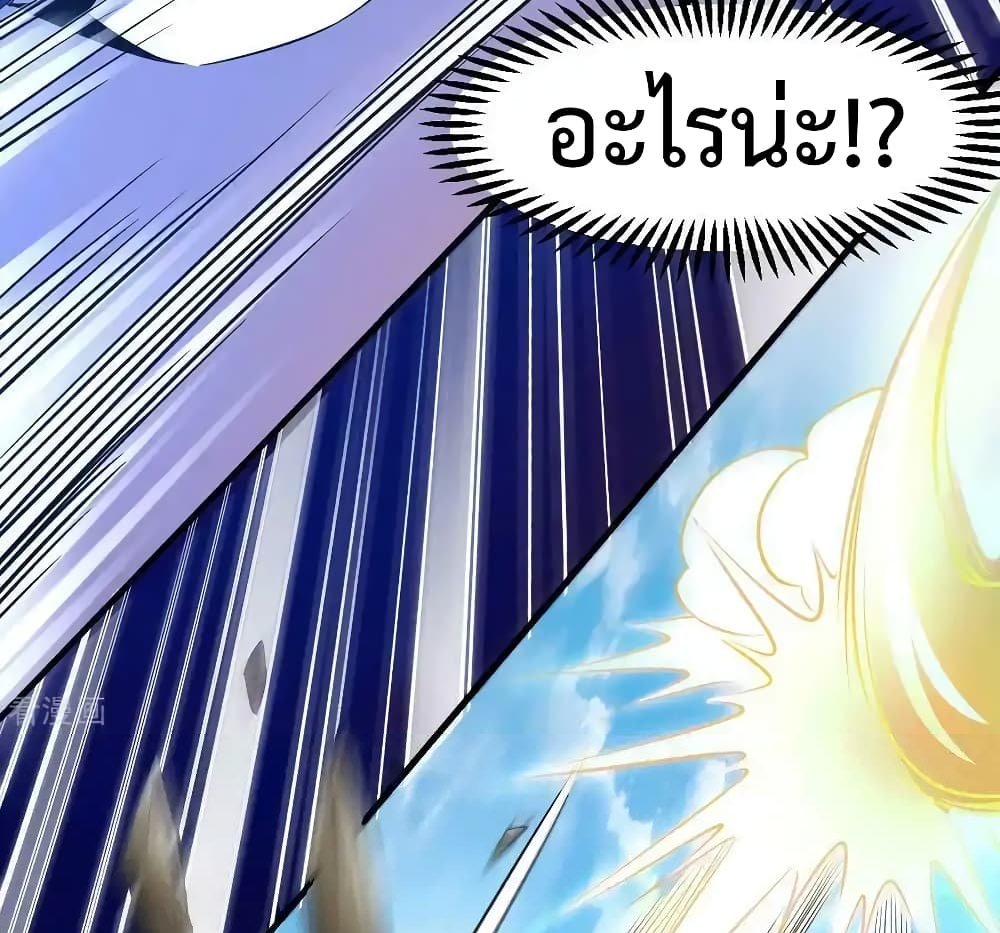 Immortal Husband on The Earth แปลไทย