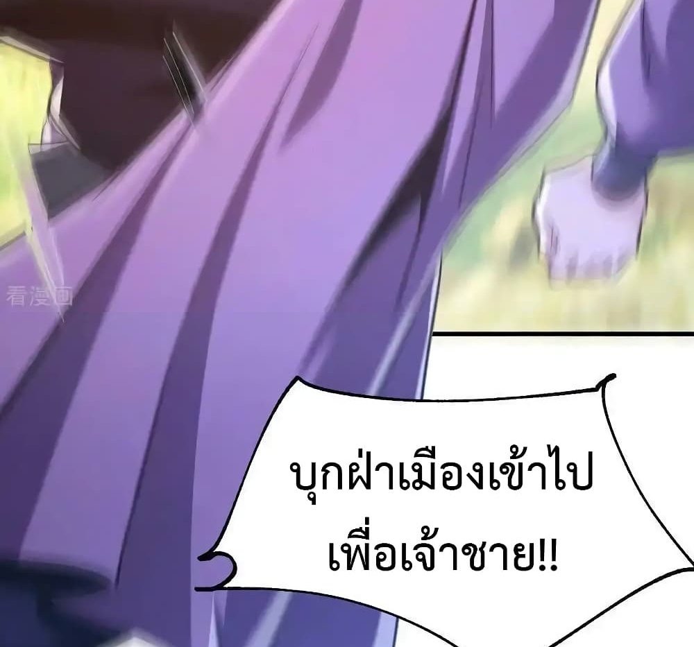 Immortal Husband on The Earth แปลไทย