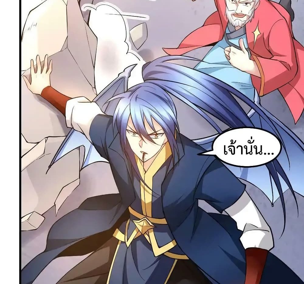 Immortal Husband on The Earth แปลไทย