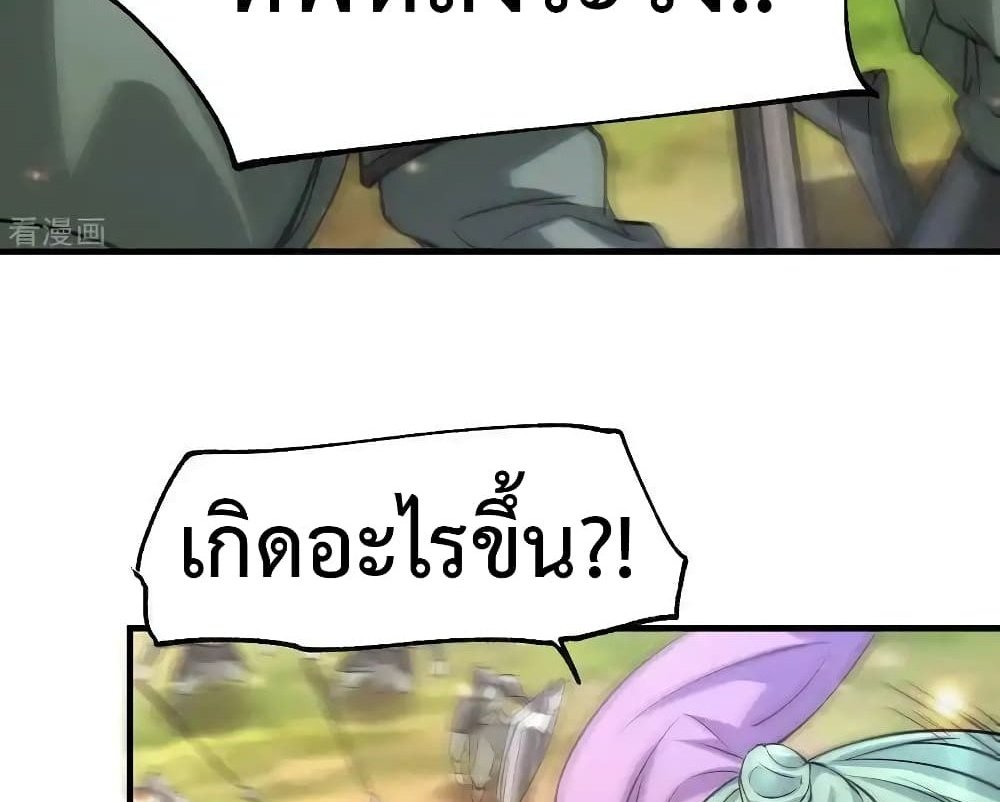 Immortal Husband on The Earth แปลไทย