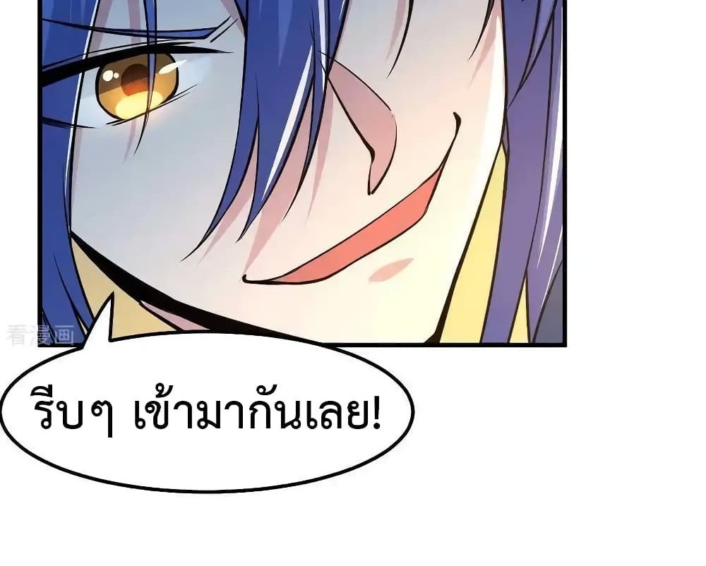 Immortal Husband on The Earth แปลไทย