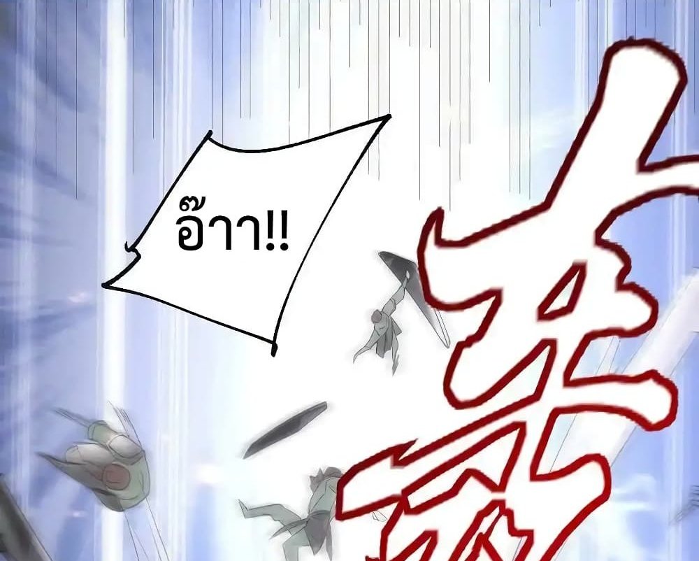 Immortal Husband on The Earth แปลไทย