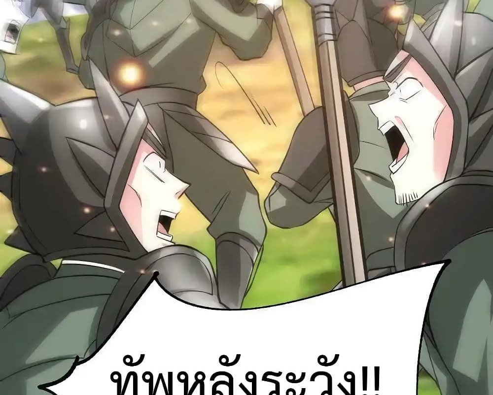 Immortal Husband on The Earth แปลไทย