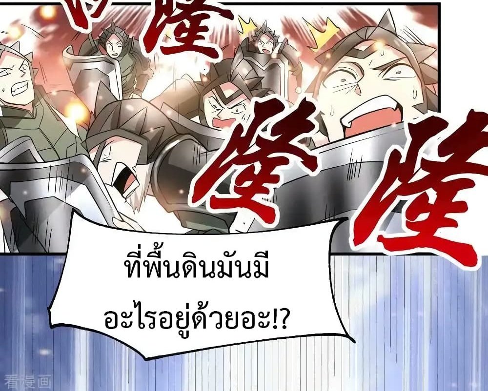 Immortal Husband on The Earth แปลไทย