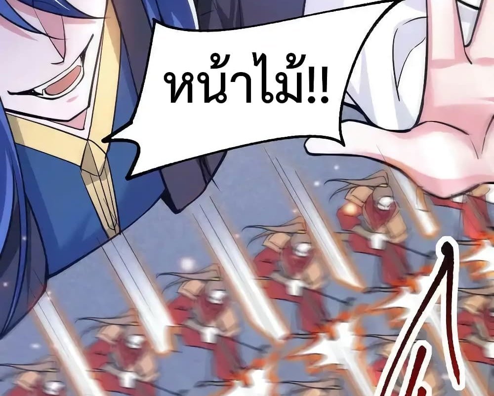 Immortal Husband on The Earth แปลไทย