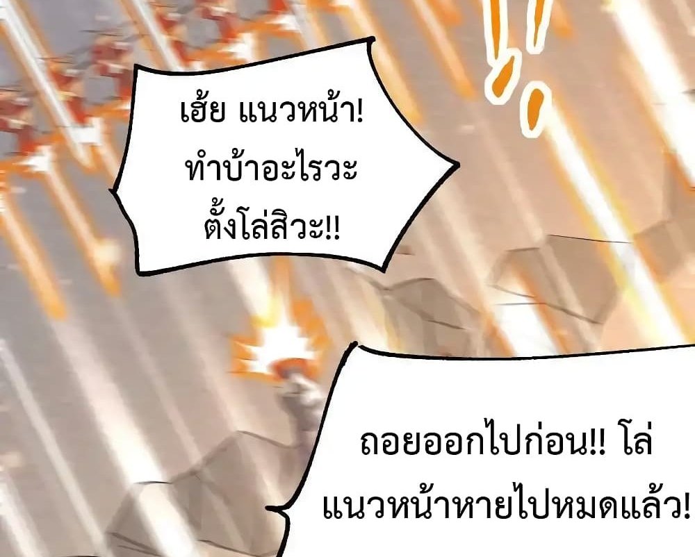 Immortal Husband on The Earth แปลไทย
