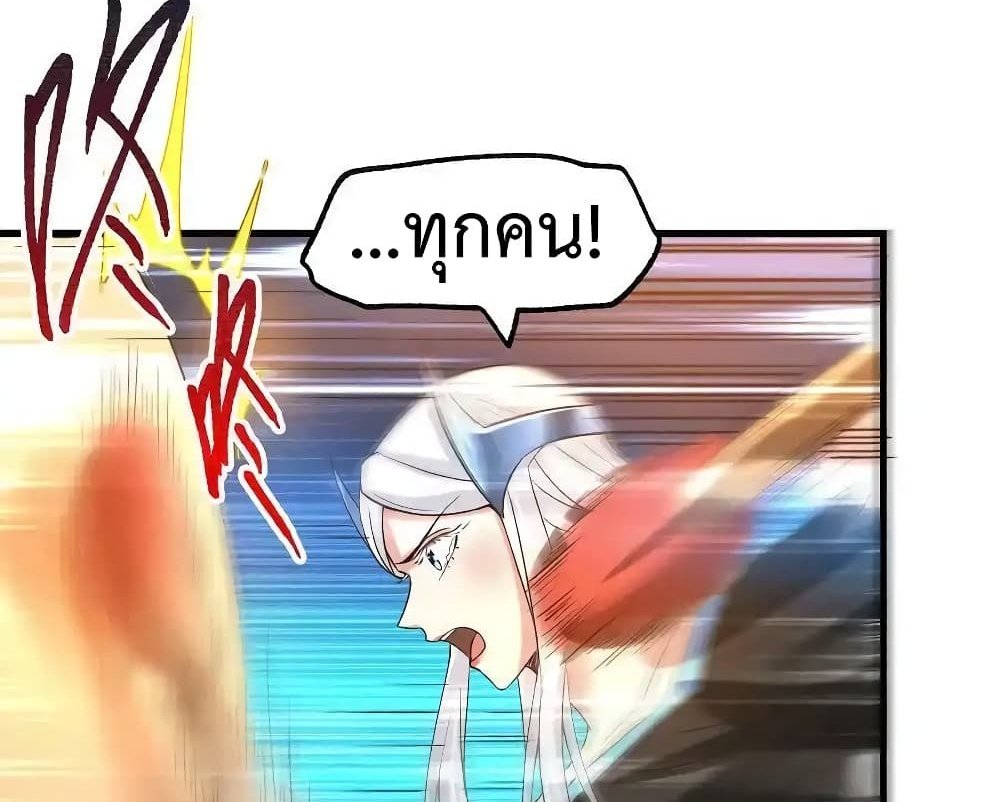 Immortal Husband on The Earth แปลไทย